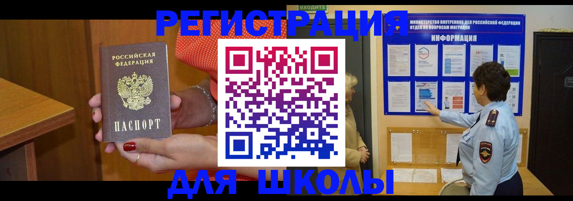 прописка 2025 в Лодейном Поле