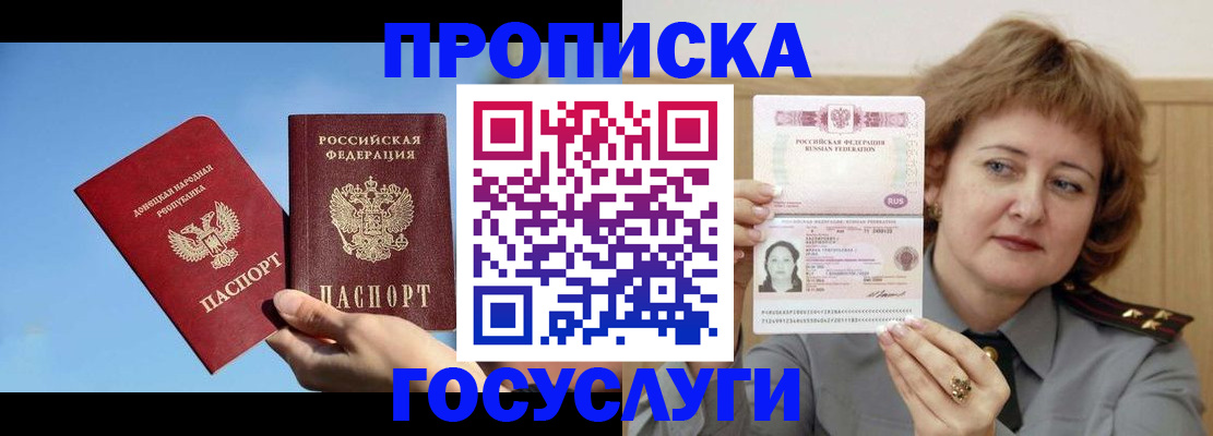 временная регистрация адрес в Лодейном Поле